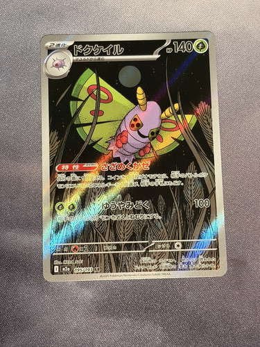 Dustox 195 193 - 195/193, dream