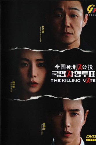 The killing vote korean drama - the,