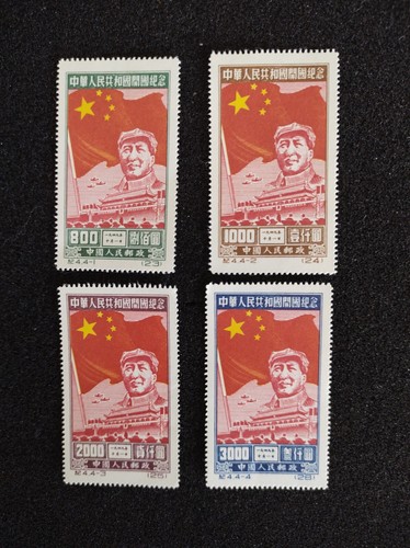 Francobolli cina 1950 1 - francobolli, cina: