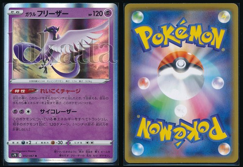Carta pokémon articuno - articuno, di