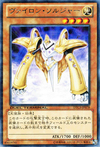 Ocg vylon soldier - ocg,
