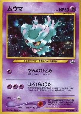 Pokemon neo risveglio leggende - neo,