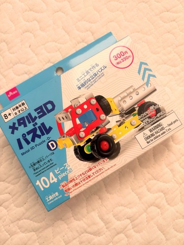 Puzzle metallo d daiso - in,
