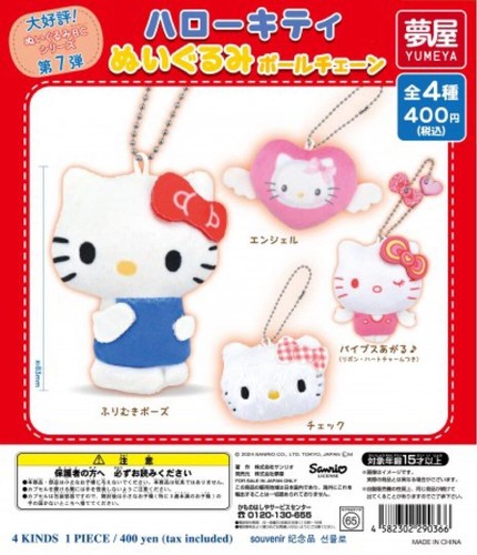 Sanrio hello kitty plush ball - kitty,