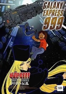 Galaxy express 999 - 999, complete