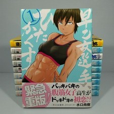 Saotome Senshu Hitakakusu