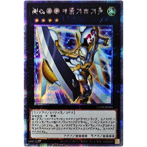 Gioco carte yugioh numero - -,