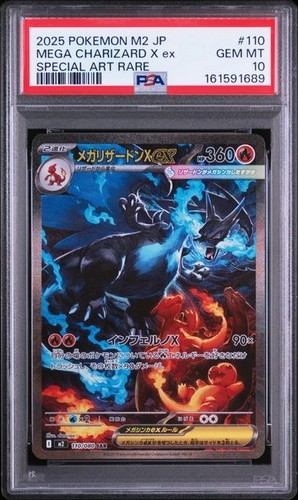 2025 pokemon jpn - 2025,