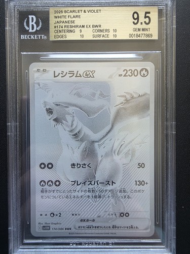 Reshiram sv11w 174 086 bgs - reshiram, ex