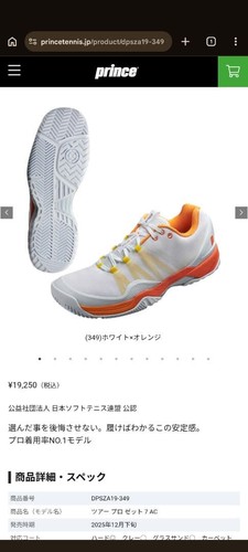 Scarpe tennis prince - scarpe, da