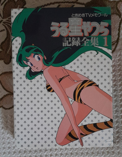 Urusei yatsura lamù lum - urusei,