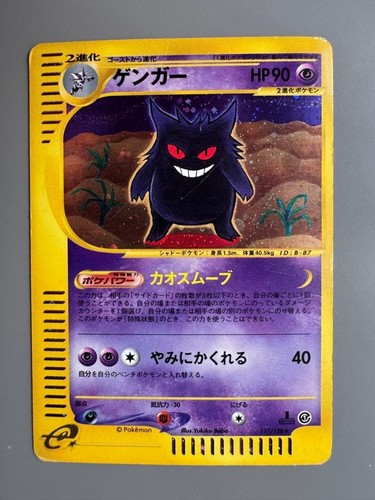 Carta pokemon gengar 117 - gengar, 117/128
