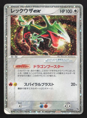 Rayquaza 008 015 - rayquaza, 008/015