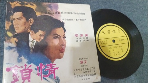 唱片 美黛 情鎖 mei tai - mei,