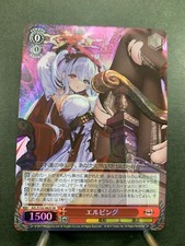 Bianco Nero Azur Lane Elbing