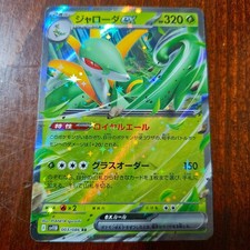 Serperior ex 003/086 Black
