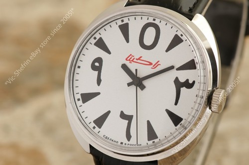Raketa 2609 big - big, zero