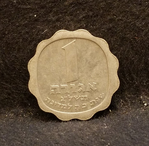 1973 agorà - (תשל״ג),