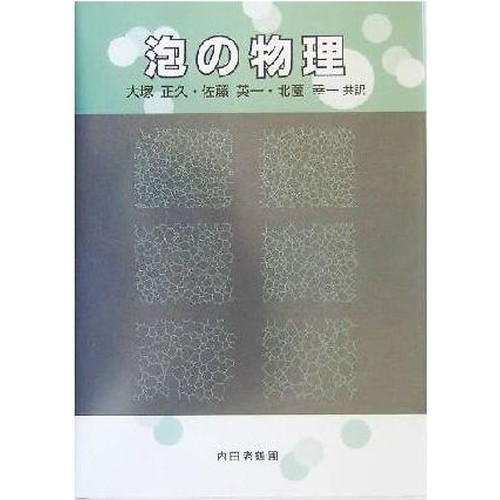 Foam physics denisweaire - physics,