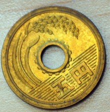 1972 Japan 5 Yen Showa 47 Unc.