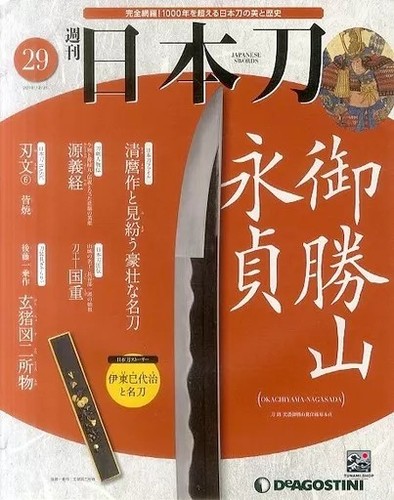 Weekly nihonto nationwide - weekly,