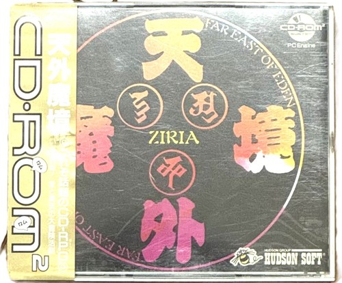 Motore tengai makyo ziria - motore, pc