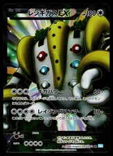 Regigigas EX 055/052 super