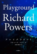 Playground by Richard Powers
