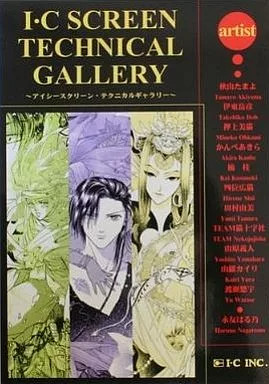 Anime art book galleria - i.c,