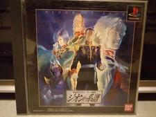 MOBILE SUITE GUNDAM GHIREN'S GREED BLOOD OF ZEON PSX NTSC JAPAN