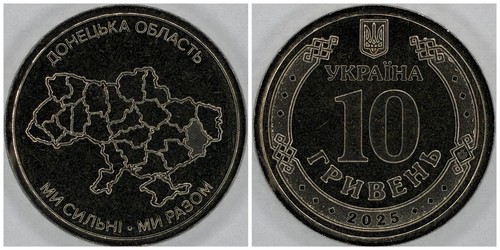Ucraina hryven 2025 - 10,