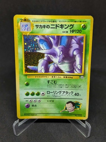 Japanese pokemon card - pokemon, gym