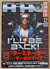 Eiga Hiho - 12/Dec 2019