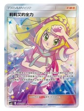 Pokemon S-Chinese Sole e Luna