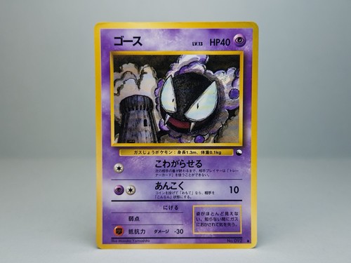 Gastly 092 carte - gastly, n.092