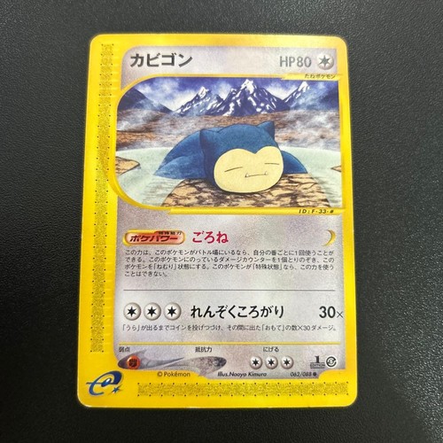 Vintage japanese snorlax - vintage,