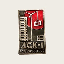 Spilla russa “ Glavmosstroy”  società publica costruzioni a Mosca Vintage