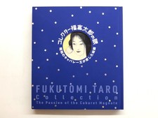 Fukutomi taro collection - collection, the