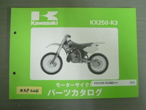 Kawasaki kx250 catalogo - kawasaki, kx250-k3