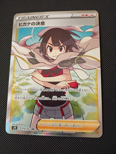 Zinnia resolve 079 067 - resolve, 079/067