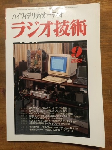 Radio gijutsu september 2002 - radio,