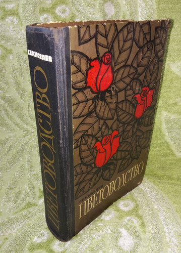 Libro floricoltura grande - libro, floricoltura.