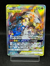 (HP) Reshiram & Zekrom GX