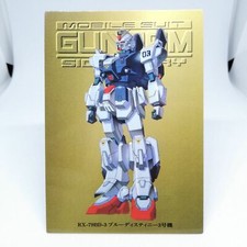 165 Judge MOBILE SUIT GUNDAM
