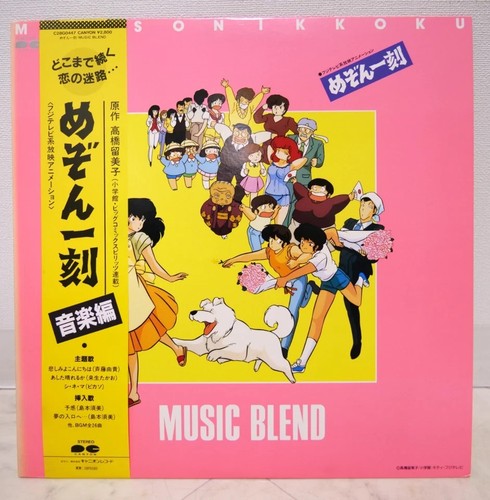 Ost maison ikkoku - ost, /