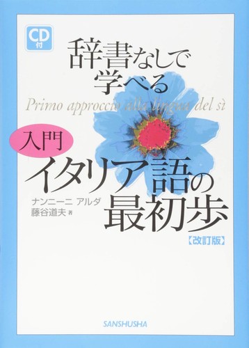Learn without dictionary - without,