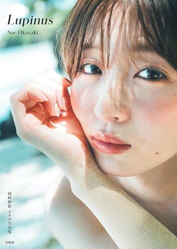 Libro fotografico sae okazaki - libro,