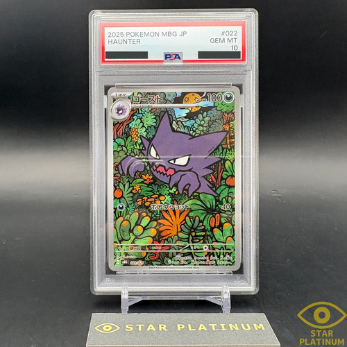 Psa haunter 022 021 - haunter, ar