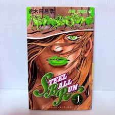 JoJo's Bizarre Adventure Part