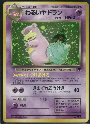 Pokemon japanese dark slowbro - japanese,